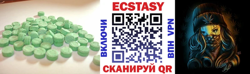 хочу   Невель  Ecstasy 250 мг 