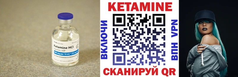 Кетамин ketamine Невель