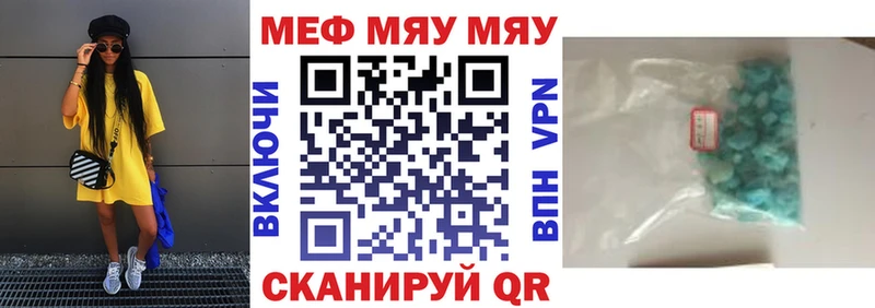 Меф кристаллы  Невель 