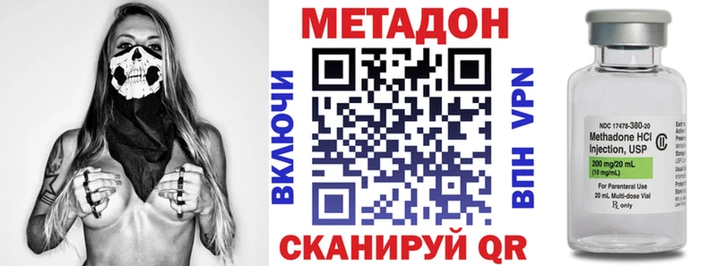 купить наркотики сайты  Невель  МЕТАДОН кристалл 