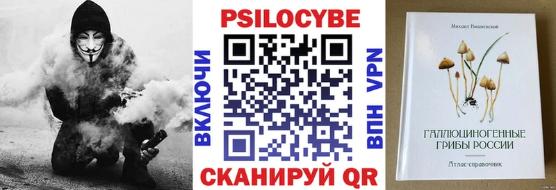 Галлюциногенные грибы мухоморы Невель